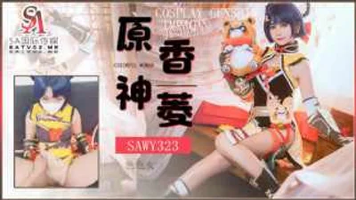 [SA International Media] sawy323-cosplay Genshin Impact game cô gái gợi cảm Xiangling-anime sex experience