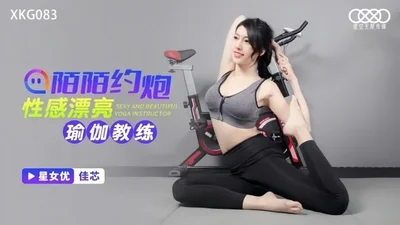 [Liang Jiaxin] XKG083 Momo quan hệ với huấn luyện viên yoga gợi cảm