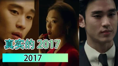 【Filem Tahap 3】Sebenar 2017