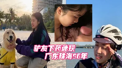 Zhang Bingyi, a 1996-year-old female white-collar rider in Zhuhai, Guangdong, was drugged and played with by her fellow riders