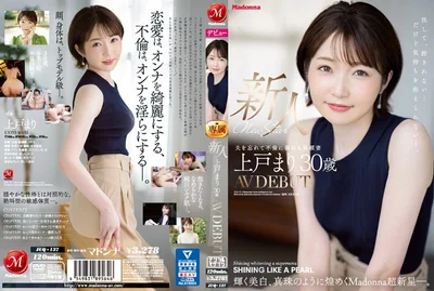 JUQ-137 Pendatang Baru Mari Ueto 30 Tahun AV DEBUT Glossy Whitening. Koharu Mari