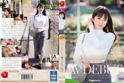 JUL-943 Love grandpa and grandpa Ichinose Nodoka 32 years old active caregiver married woman AVDEBUT - Ichinose Nodoka