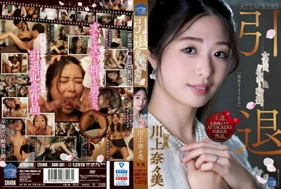 SAME-001 Penyerang Bersara Guru Wanita Terima Kasih Cincin Kawakami Nanami - Kawakami Nanami