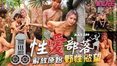 Sex tribe liberates primitive wild desires