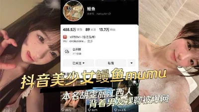 Tik Tok girl Eel was exposed for having naked chat with her boyfriend behind his back