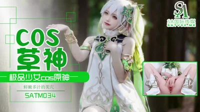 [SA International Media] SATM-034 Cô gái COS Grass God đẹp nhất