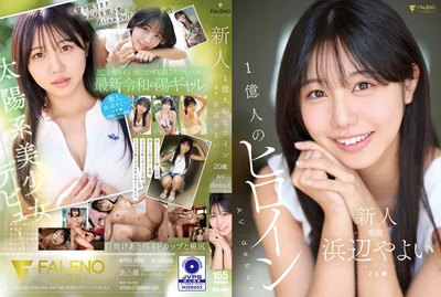 FNS-003 Newcomer 100 Million Heroines 20 Years Old AV Debut