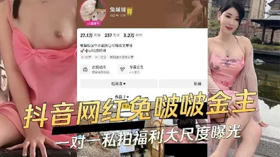 Douyin Internet celebrity Tu Bobo&#39;s sponsor&#39;s one-on-one private photo shoot benefits exposed in large scale