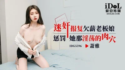 CUS-2532 Hiếp dâm và trả thù ông chủ nợ lương để trừng phạt con mèo hư hỏng của cô ta