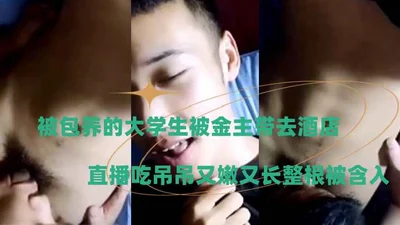 The college student who was supported was taken to the hotel by the sponsor to live broadcast the cock eating. The cock was tender and long and was sucked into the whole