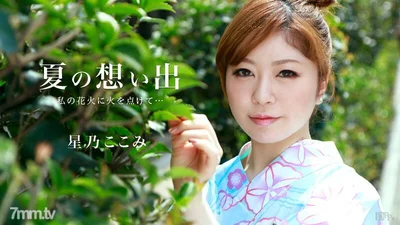 081415-947SummerMemoriesVol.9星野幸美