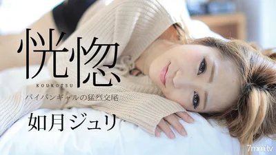 082917-488狂喜剃光女孩的愤怒交配JuliKisaragi