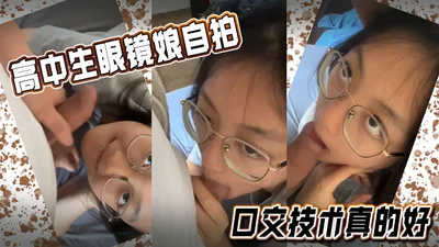 High school girl with glasses takes a selfie and her oral sex skills are really good