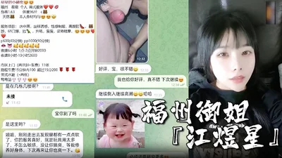 Fuzhou Yujie Jiang Yuxing went to the sea to sell her pussy to make money. Perfect face sex selfie leaked out of Dongguan style service master big tits sexy and attractive