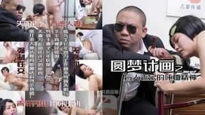 XiaojunAV0014. The blind husband&#39;s compassion for his wife