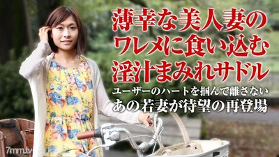 050918-001MamachariSusukiMiyuki的淫汁马鞍