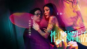 Ai Qiu MDSR-0003-3. Sexual Marriage Life EP3 Breaking Through the Shackles of Desire