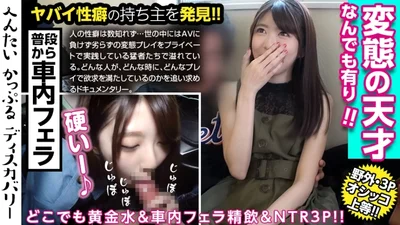 MIUM-467自由操纵圣水的美人练就可以马上尿尿不管谁在随时随地金额也很奇葩暨在车里口交与演员一起3P狂欢无尽的情侣发现Yuki-san化名