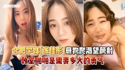 Hefei schoolgirl Zhang Jiatong&#39;s black material was exposed by her ex-boyfriend and she is a bitch