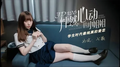 Nanase JD-126 The most innocent love of the little sister in school days