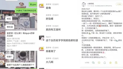 Shenzhen University girl&#39;s hookup exposed on the Internet