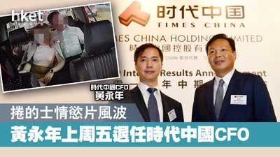 Times China CFO Huang Yongnian Hong Kong taxi door incident