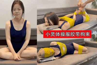 Xiao Ling&#39;s gymnastics suit is restrained by tape