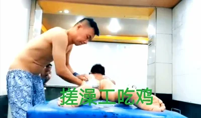 【Free for fans】Bathing workers eat chicken