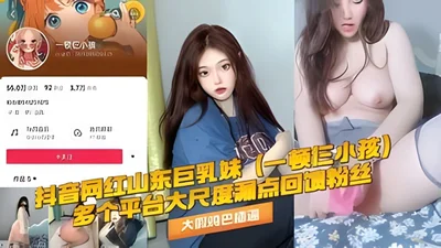 Douyin internet celebrity Little Bear Biscuit went to the adult industry part-time and was exposed by a client