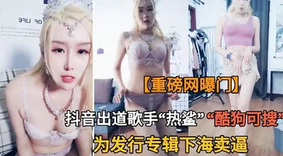 Douyin Internet celebrity Douyin Hot Shark was forced to sell his pornographic content for his new album