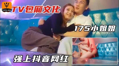 [KTV Flirting] Meet a 175cm goddess lady in a KTV room. Douyin internet celebrity with peach arms