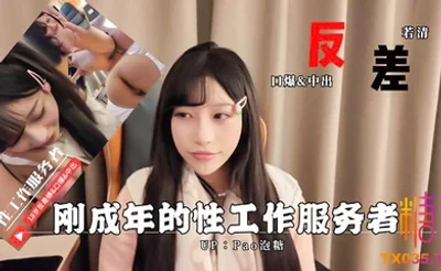 【pao泡糖】18岁性工作者_反差口爆服务肉棒_骚语不停