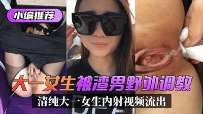 Freshman bitch editor recommends that the hot girl was trained by a Taiwanese man in a wild cake. The pure freshman girl&#39;s creampie video leaked