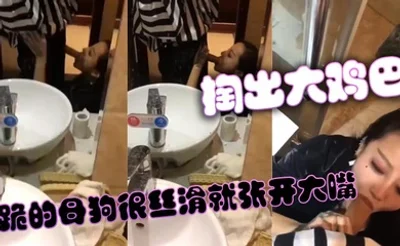掏出大鸡巴 跪的母狗很丝滑就张开大嘴