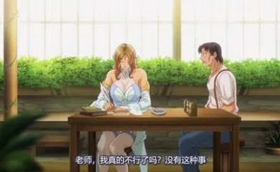 大丈夫的恢复术