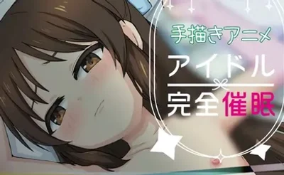Idolx完全催○