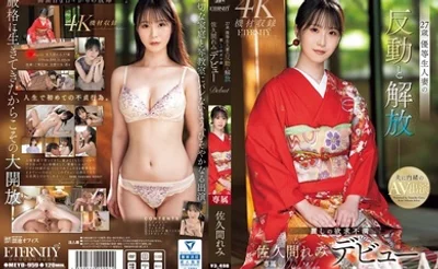 MEYD-959 27岁优等生已婚女子的反应与解放 美丽的挫折 佐久间蕾美出道 - 佐久间れみ