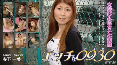 ATID263女体拷问研究所KARMA愚蠢的顶峰妖怪女搜查官的疯狂第03集