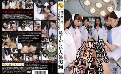 JFYG-032我在女子大學醫院做的令人尷尬的人體實驗
