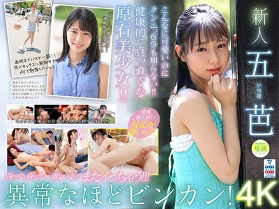 MIDV-202SupernovaRookieExclusiveGobaAVdebut十年一遇的bincan出现-五芭