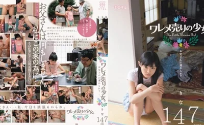 mum-087賣春少女被老爸帶過來麗娜147cm無毛