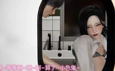 3D漫画 夺母