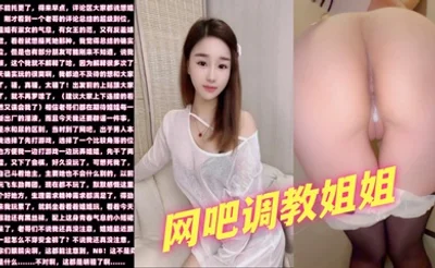 网吧调教姐姐自慰电击阴蒂差点蹦起来再拉到女厕所玩尿内射