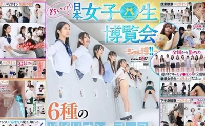 SDDE-733v日本女子校生博览会