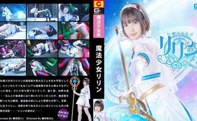 SPSC-52魔法少女
