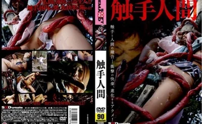 SDMS-734觸手人-まひる