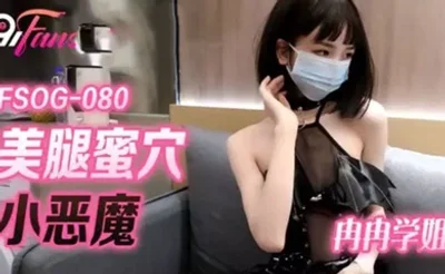 【冉冉学姐】网红美女最新婀娜多姿窈窕身材尤物女神冉冉学姐恶魔榨汁媚姬开档黑丝嫩穴干出白浆