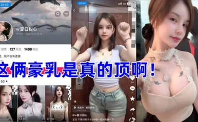 抖音江西小网红夏日甜心线下约炮金主爸爸性爱视频曝光纹身实锤这俩豪乳是真的顶啊