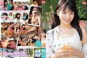 SONE-450 Pure and cute sister ~ Sakakibara Moe smiled shyly, and after kissing at home and in the hotel Sakakibara Moe