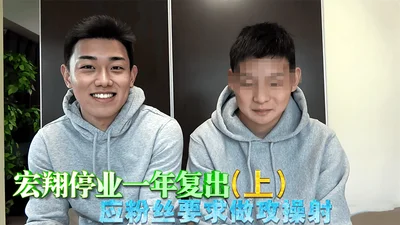 [Free episode] Hong Xiang returned after a year of suspension and responded to fans&#39; requests to do offensive and offensive shooting